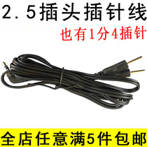 New product Universal DC25 extended mini massager cable pin wire Yihuikang physiotherapy electrode wire promotion