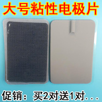 Electrode plate A is adhesive patch magnetic therapy appliance massage instrument accessories silicone adhesive plate massage patch pin type
