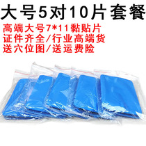 Large 7*11 adhesive electrode sheet universal pin type physiotherapy Ah is sticking DDS Zhongbao adhesive plate massage patch