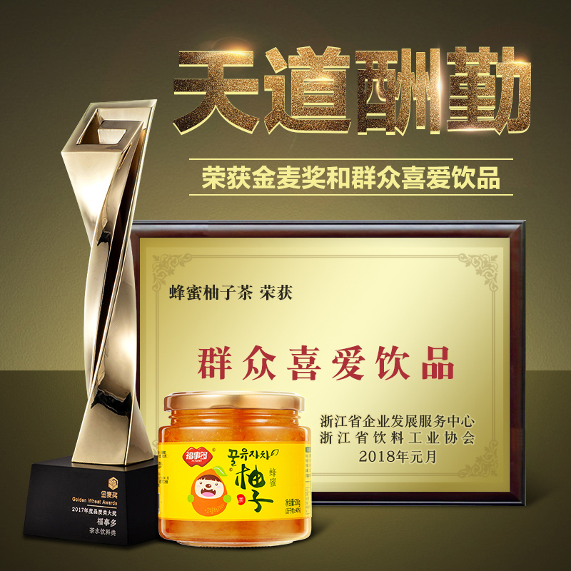 福事多蜂蜜柚子柠檬茶图片_5