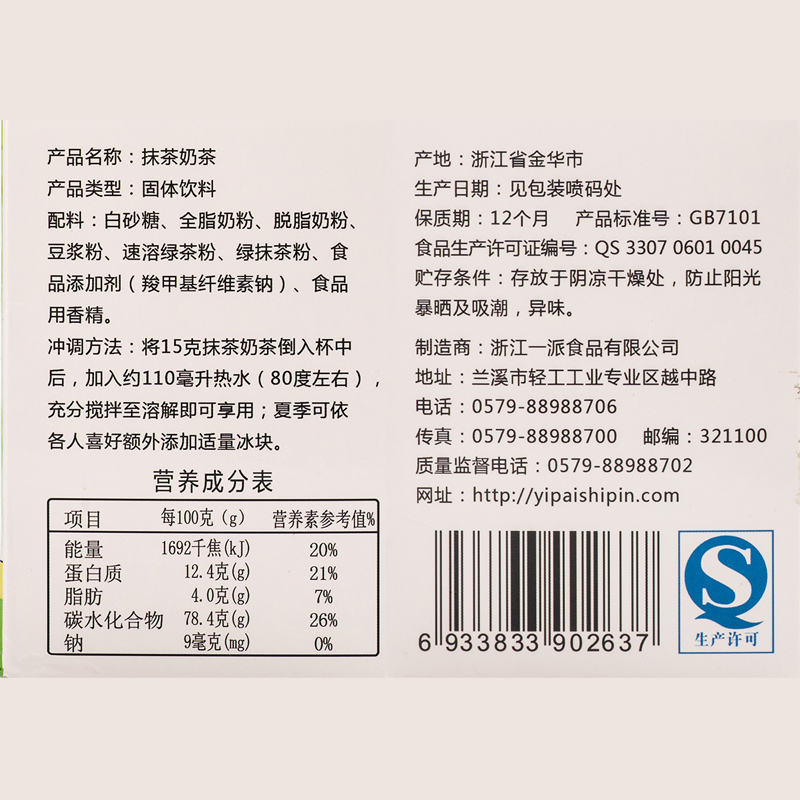 [买2送1]福事多港式抹茶奶茶225g原味15条袋装冲饮粉速溶午茶饮料产品展示图2