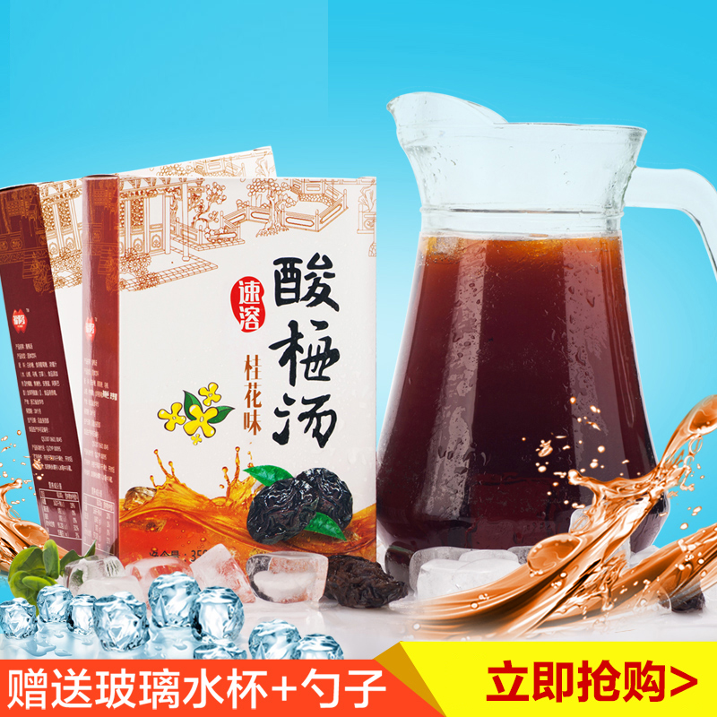 [送杯勺]福事多350gx2盒酸梅汤饮料粉晶原料乌梅茶浓缩果汁冲饮品产品展示图1