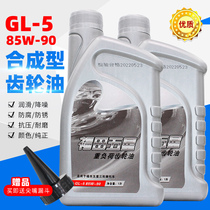 Motorcycle synthetic five star tricycle oil inverter gear oil rear gearbox motorcycle gear oil