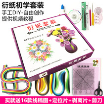 Weicai professional paper folding set Student beginner paper folding art Childrens experience paper folding manuscript tool set Origami paper folding handmade art decorations