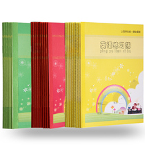 Jiansheng Childrens practice book Homework book Chinese English Mathematics Pinyin Tianzi Grid writing book Primary school students writing homework book exercise book