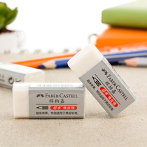 Germany Huibaijia 1871-30 20 Debris-free eraser Wipe clean art exam strip eraser