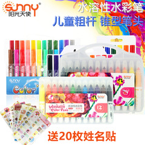 Sunshine angel watercolor pen 12-color 24-color childrens thick pen water-soluble color painting pen washable ink increased capacity cone-shaped pen special large pen for kindergarten painting and graffiti not easy to break