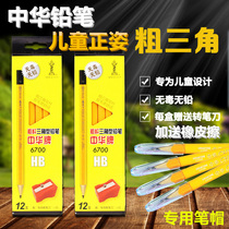 Chinese thick rod 6700 thick triangle pencil Childrens positive posture wooden pole pencil Student writing homework Kindergarten word practice big triangle pencil 12 24 36 special pen cap optional