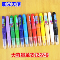 Sunshine angel colorful stick Kindergarten graffiti painting color stick Single bulk large-capacity silky rotatable water-soluble oil painting stick Childrens crayon body painting stick Easy to wash