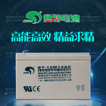 Set BT-12M14AC (12V14AH 20HR) Lead Acid Battery for Fire UPS Elevator