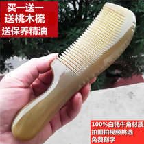 Natural large thickened Tibetan white yak horn comb anti-static wide tooth scalp massage ladies long hair lettering