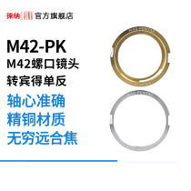 Leica brand export M42 lens to Pentax PENTAX K-mount PK adapter ring adjustable aperture version