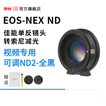 Leica New dimming adjustable ND lens adapter ring Canon EOS EF lens to Sony SONY E port A7