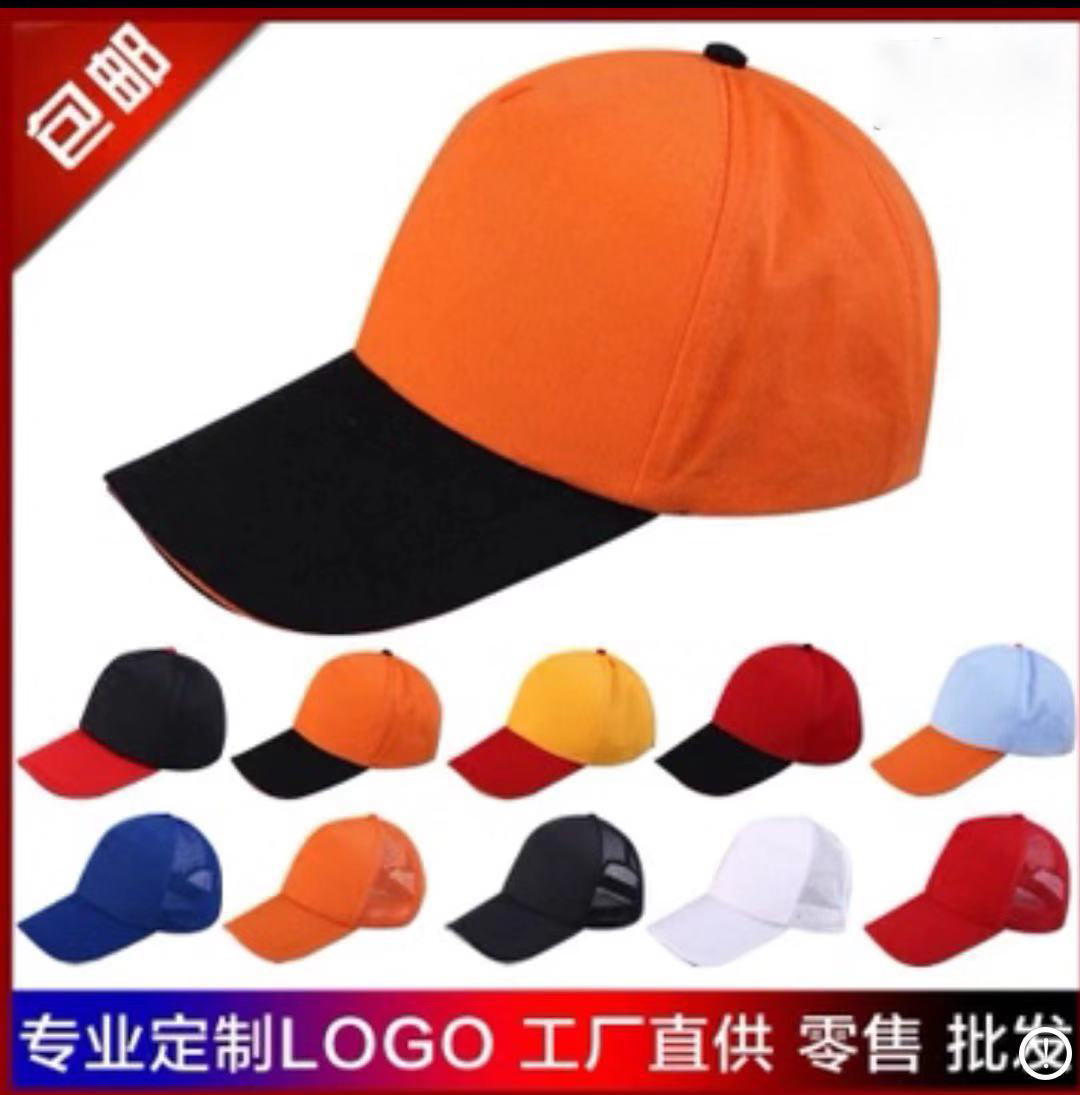 Custom Duck Tongue Cap Fast Food Working Cap Print Character Shading Advertising Active Cap Travel Hat Custom Logo logo-Taobao