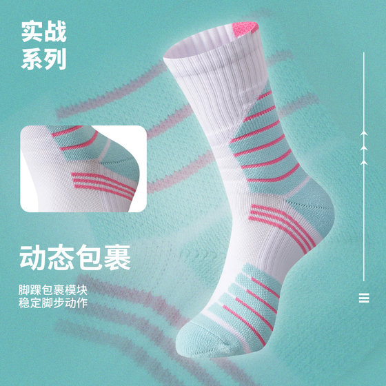 Basketball socks men's professional sports thickened towel bottom long tube practical players elite men's special badminton
Basketball socks men's professional sports thickened towel bottom long tube practical players elite men's special badminton