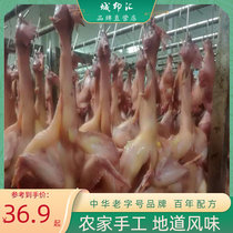Zhejiang Wind Rooster Chicken Air-dried Chicken Fresh Jiangnan Flavor Whole 800g left and right Hangzhou
