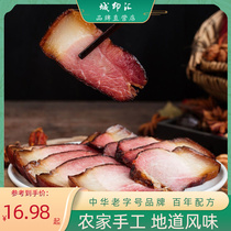Hunan Flavor 400g Loaded Hangzhou Food Rameat Smoked Meat Homemade Farmhouse Salted Meat Sliced Air-dried Sauce Meat