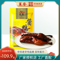 Bandung sauce duck 600g * 3 bags Zhejiang Hangzhou special products board duck cooked duck meat snacks cooked food vacuum packed