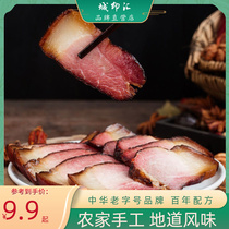 Hunan Flavor Smoked Cured Meat Homemade Farmhouse Salted Meat Sliced Hotel Canteen Ingredients Pig Air Dry