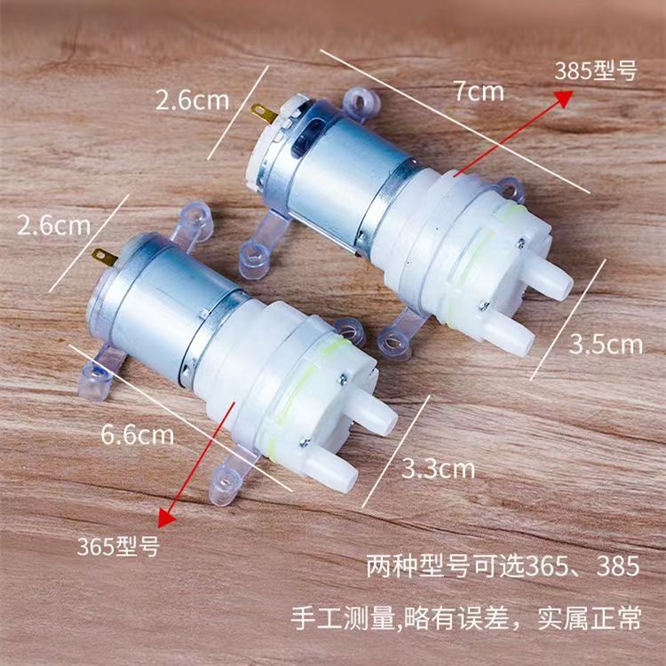 茶吧机水泵 通用型电茶盘马达抽水电机 自动上水壶小型抽水泵