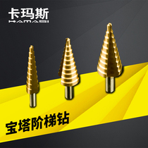 Pagoda drill bit drill bit heavy head drill step throttle drill bit iron plate aluminum plate punch