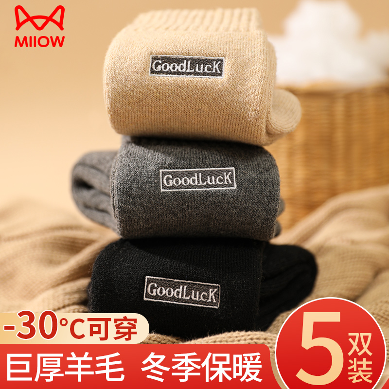 Cat people wool socks men's winter medium socks thickened plus suede self-heating warm cotton socks long barrel towels socks-Taobao