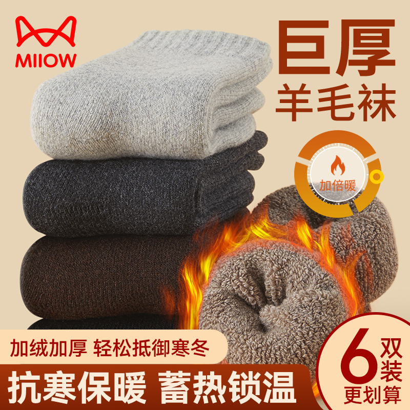 Cat people wool socks men's winter middle cylinder socks thicken garnter warm and hot hair ring anti-chill towel long cotton socks-Taobao