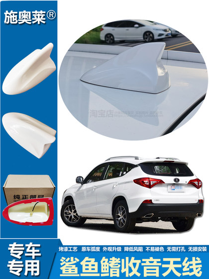 15 ~ 18 Byd Song S7 Tang Shark Fin Byd Song DMEV 라디오 수정 지붕 자동차 안테나에 적용 가능 15 ~ 18 Byd Song S7 Tang Shark Fin Byd Song DMEV 라디오 수정 지붕 자동차 안테나에 적용 가능