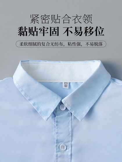 땀을 흡수하는 칼라 목 모자 괄호 패치 방지 모자 챙 모자 칼라 나노 접착제 패치 칼라 패치 자체 접착 칼라 땀을 흡수하는 칼라 목 모자 괄호 패치 방지 모자 챙 모자 칼라 나노 접착제 패치 칼라 패치 자체 접착 칼라