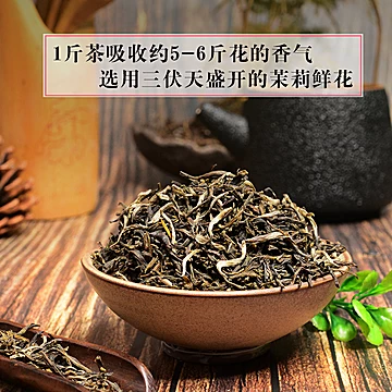 吴裕泰中华茉莉花茶茉莉珍毫袋装[20元优惠券]-寻折猪