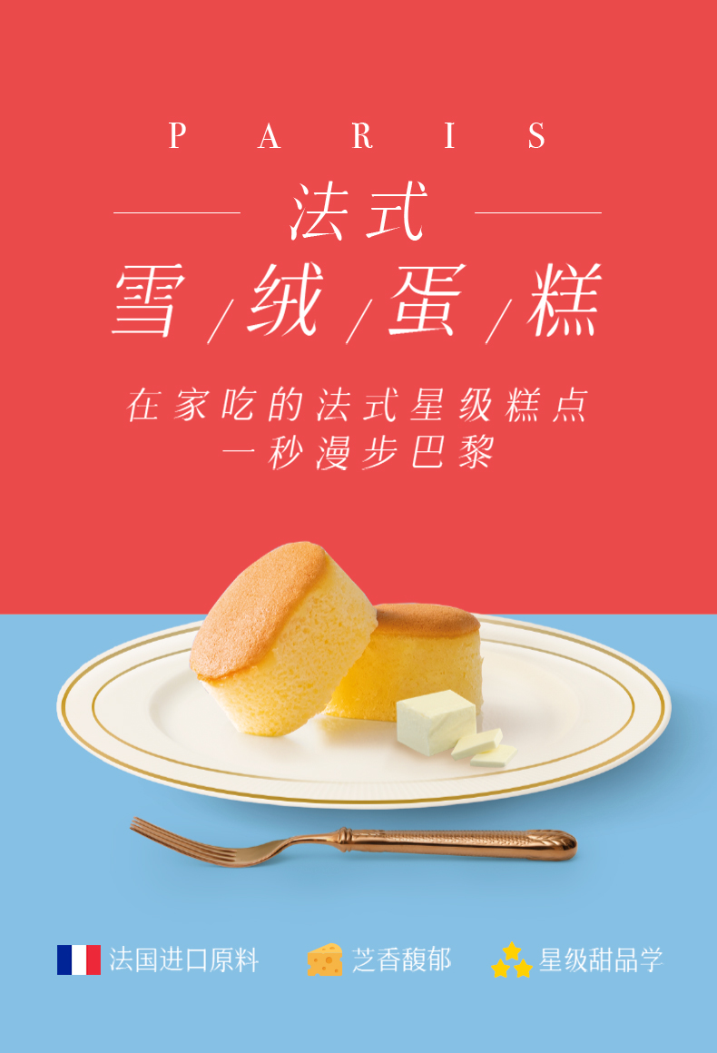 【诺心】法式雪绒蛋糕芝士小蛋糕