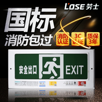 Lloyd's new national standard secretly installed a wall-style safe exit sign light fire emergency light evacuation indicator sign