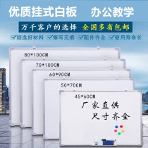 Multi-size optional small whiteboard hanging magnetic single-sided whiteboard office whiteboard board board board