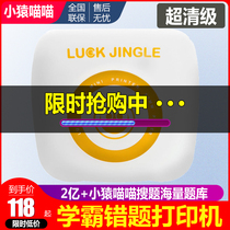Little ape meow meow wrong question printer Mini small pocket No need to copy questions by hand Mobile phone HD portable