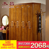 五门卧室现代木质简约橡木实木家具衣橱衣柜