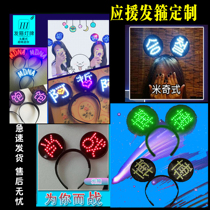 Concert birthday fans fans stars aid lights cards sign Xiao Zhan Wang Yimo Wang Junkai hair hoop