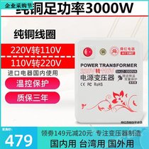 Shun pure copper 3000w full power 220v to 110v transformer 110v to 220v high-power electrical converter