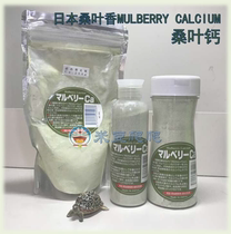Original installation Japanese mulberry leaf incense MULBERRY CALCIUM Reptile Lizard Lizard Saurolizard calcium powder
