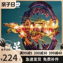 Art model Wonderland Nuwa Star boat 3D three-dimensional puzzle metal assembly model diy hand send creative birthday gift