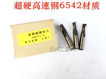 Haerbin nitrided superhard keyway milling cutter 3 4 5 6 8 10 12 14 16 18 20 Second blade