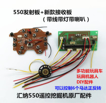 2G Huina 12-channel remote control circuit board digging Dozer toy remote control receiving Board 14 channels