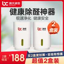 Zhejiang University ice worm powerful artifact removal formaldehyde absorption net odor magic box photocatalyst formaldehyde scavenger New home household