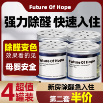 foh in addition to formaldehyde jelly in addition to aldehydes and odors Formaldehyde scavenger New house household magic box to remove odors Powerful artifact