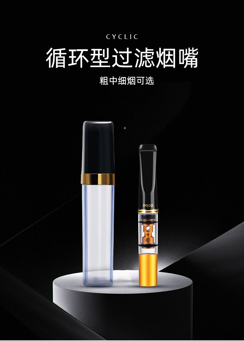 zobo正牌烟嘴过滤器男女士循环型可清洗净烟器粗中细香烟通用烟具