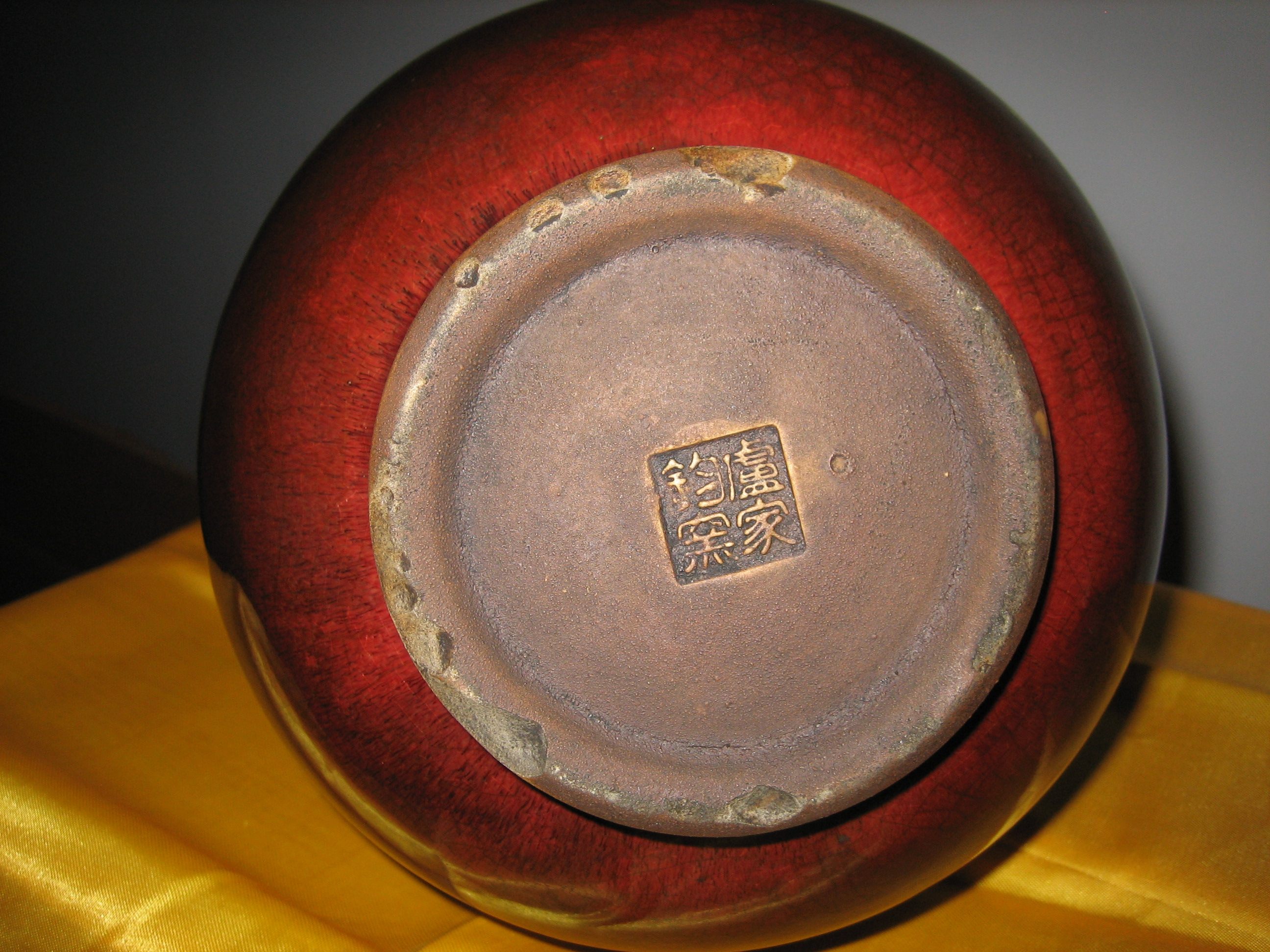 古董 瓷器 清光绪 钧窑 卢家钧窑 钧红釉 天球瓶 (价格可议)