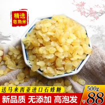 Yunnan wild saponin Mi Xueyan single clip double pod 1 kg Guizhou edible Tianshan Snow Lotus seed natural bulk peach gum