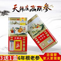 Day Name Korean Ginseng Red Ginseng slices Old 75g ginseng strips Boxed six-year-old root Korean ginseng whole branch