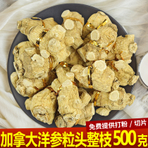 Canadian American Ginseng Whole premium wild grain head whole branch American Ginseng Ginseng slices imported slices 500 grams