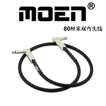 Moen Magic 80cm Double Elbow Single Connector Single Effector Wire Shield Wire