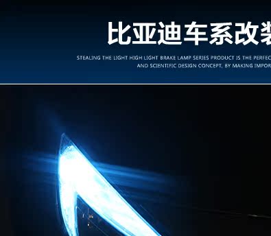 byd比亚迪f0s6g6g3f6思锐f3r改装专用速锐日行灯t10超亮led高清图片